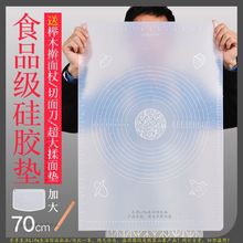 和面垫特大号透明硅胶垫揉面家用不粘防滑擀面烘焙案板和面团代发