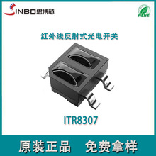 贴片式红外光电感应开关ITR8307-L24-TR8  低功耗红外光电开关