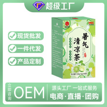 宜然堂养生茶薄荷茶柠檬金银花菊花茶批发oem定制暑气清凉茶