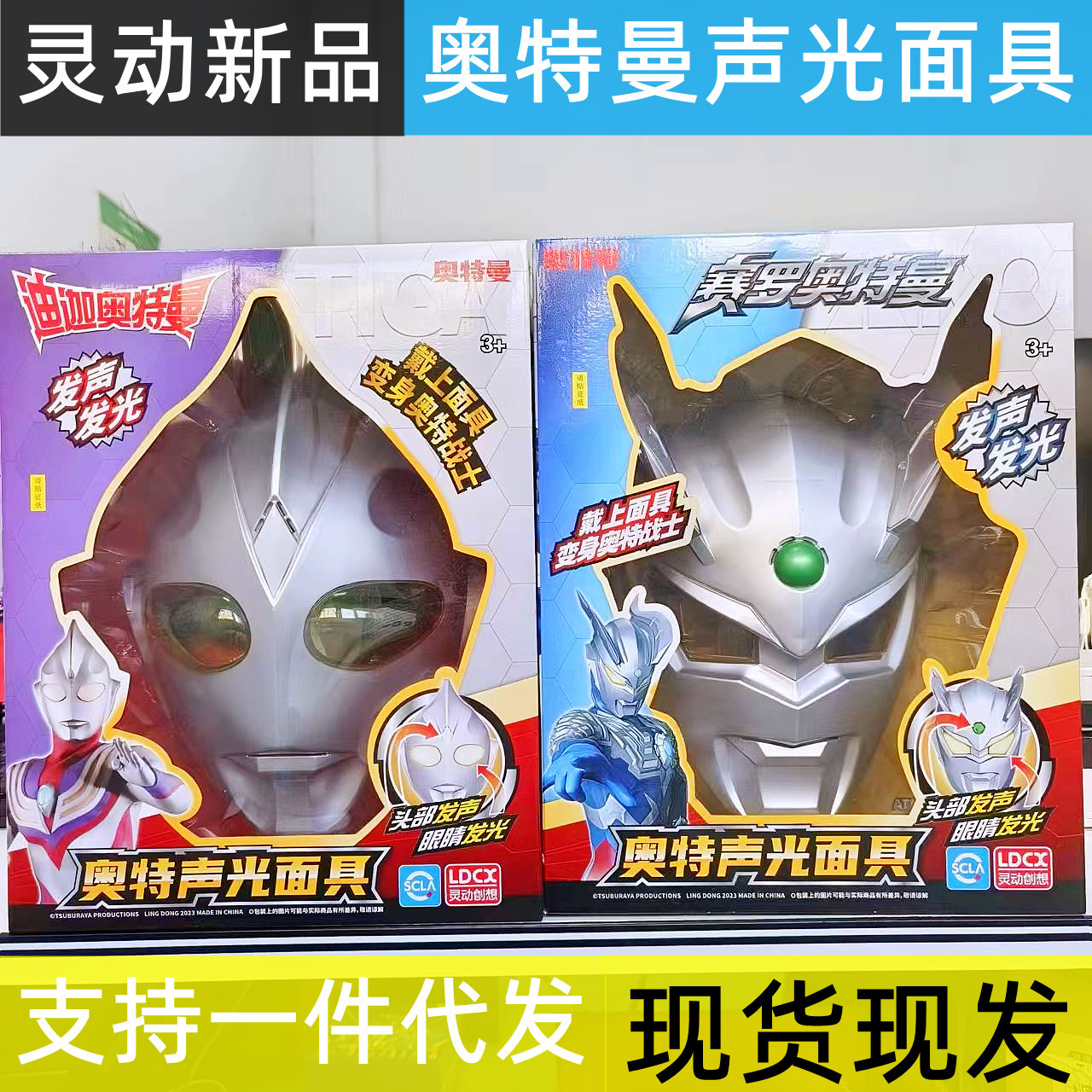 正版奥特曼变身器玩具德凯迪迦面具泽塔人偶男孩声光武器礼盒套装