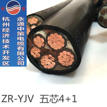 永通中策杭缆ZR-YJV五芯4+1 主电线缆工程动力电源国标铜芯充电车