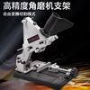Angle grinder stand Fixation Angle grinder stand cutting machine Bracket Hand mill multi-function Angle grinder stand Fixation Angle grinder stand cutting machine Bracket Hand mill multi-function