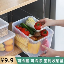 4A9O大容量冰箱收纳保鲜盒厨房塑料软盖密封盒食品蔬菜水果冷冻储