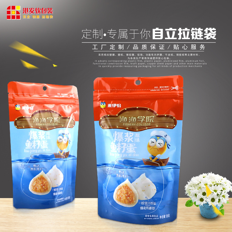 来伊份食品包装袋