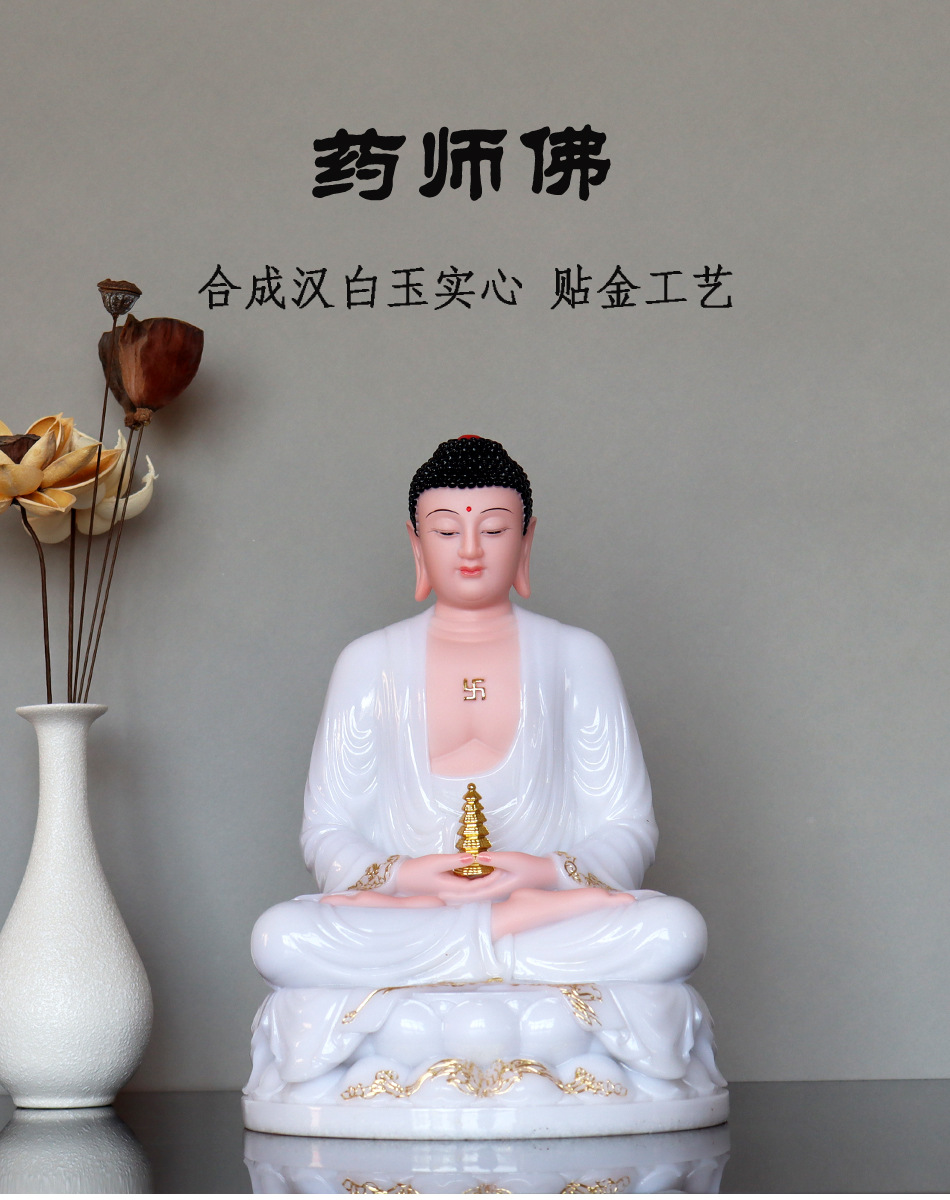 三宝佛佛像汉白玉释迦牟尼佛阿弥陀佛摆件药师佛神像家用供奉佛祖