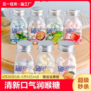 清口含片维c薄荷糖42g瓶装口气清新润喉糖果零食怀旧维生素80后