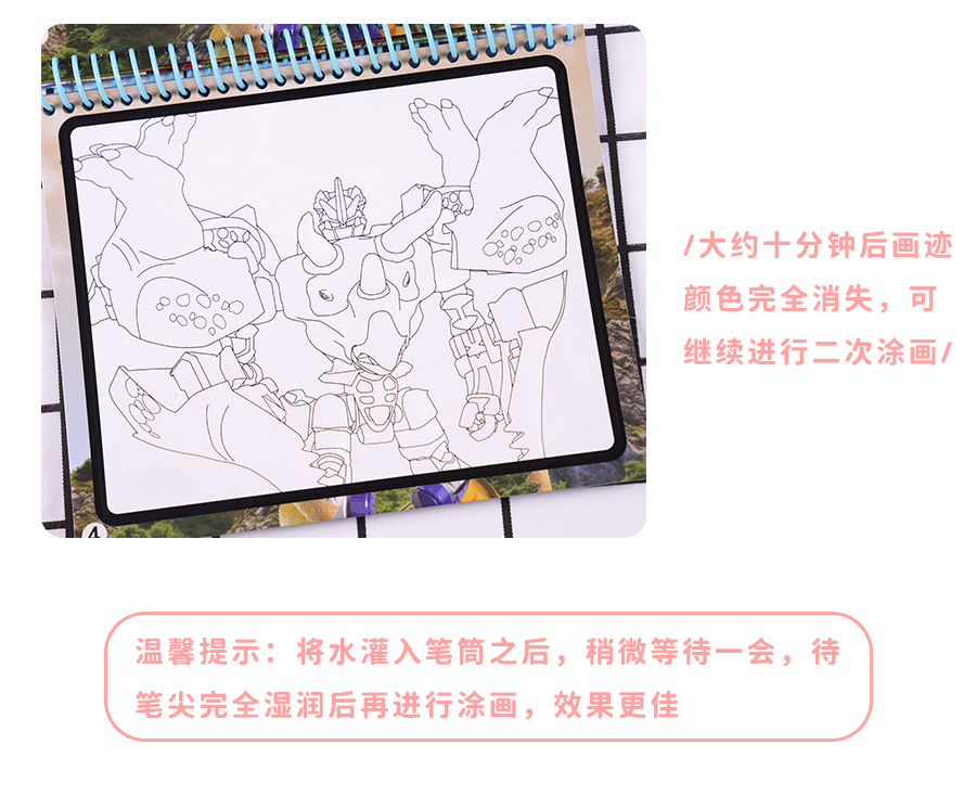 咖宝车神儿童水变色画册 宝宝反复涂鸦清水笔画画本卡通玩具男生