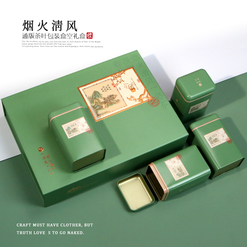 新春茶保康名茶竹溪毛尖高山生态绿茶一斤装茶叶包装盒空礼盒现货
