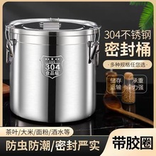 特厚不锈钢米桶304密封桶防虫防潮米缸家用储米桶汤桶面粉桶油罐