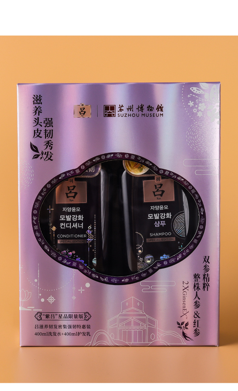 吕滋养韧发密集强韧洗发水套装(头皮专护-油性)宝钿花版洗 护发