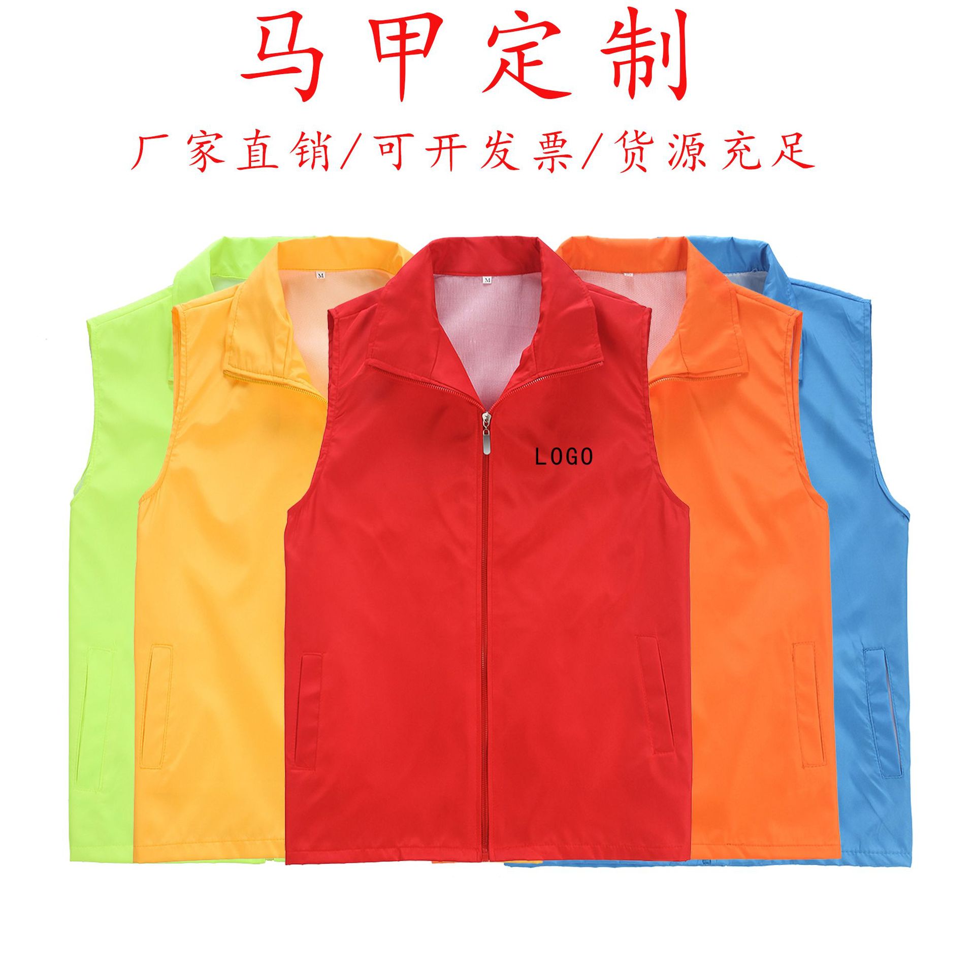 单双层网格背心义工公益活动马甲广告红色志愿者马甲工作服印logo