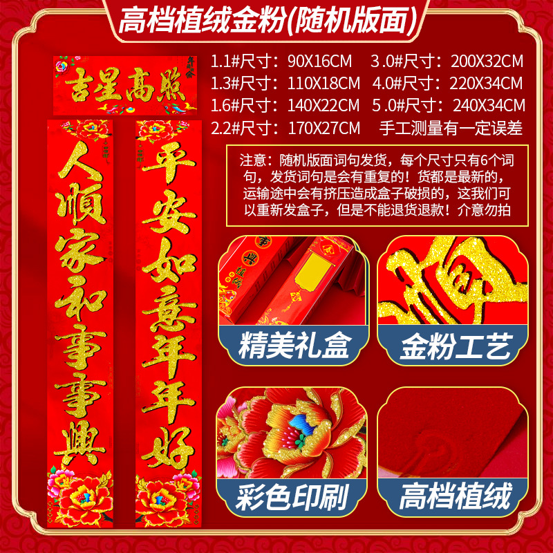 2023 Dragon Year Couplet Flocking Calligraphy Chinese New Year Gilding New Year Couplet New Year Flannel Couplet Fu Word Stall Wholesale