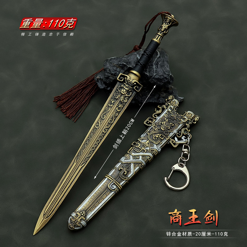 影视周边武器模型封神榜商王剑封神演义姬发带鞘金属兵器玩具合金