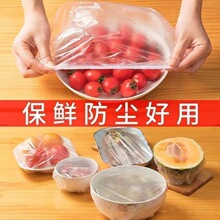 家用食品级保鲜膜冰箱PE万能厨房一次性保鲜盖套剩饭菜防尘罩批发