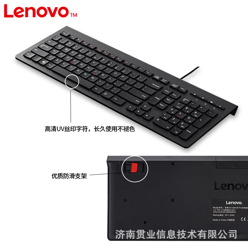 正品联想(lenovo)有线键盘m120k适用超薄键盘电脑办公有线键盘