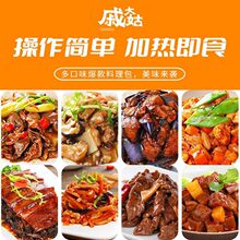 蒸不赖速食冷冻料理包预制菜盖浇饭半成品商用套餐饭即食外卖便当