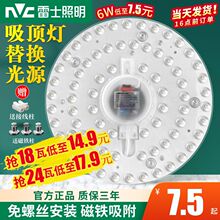 雷士照明led吸顶灯灯芯条改造板圆形节能灯泡替换光源灯管led灯盘