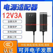 3C认证12V3A中规36W通用HKC冠捷AOC电脑LED屏显示器电源适配器线