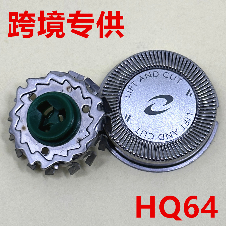 适用飞利浦剃须刀hq64刀头hq7310 pt726 pt722 pt725刀片网配件