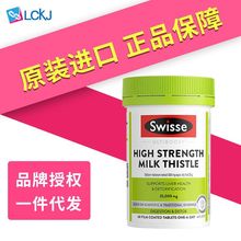 澳洲斯维诗sw奶蓟草加班熬夜营养品60粒加强版快速醒酒应酬片