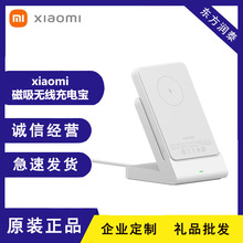 适用小米Xiaomi磁吸无线充电宝小型便携旅游大容量立式超薄电源新