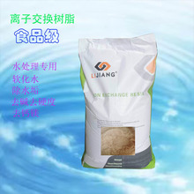 现货供应001×7水处理软化树脂食品级 离子交换树脂