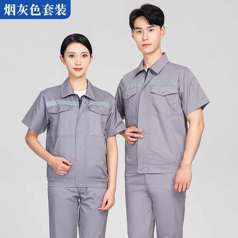 夏季薄款短袖工作服套装男反光条透气劳保服印字工厂车间半袖上衣