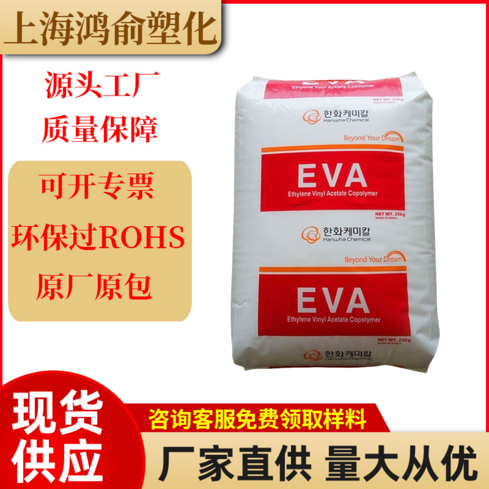 eva 韩国韩化道达尔e180f 发泡级 易成型 增韧型-阿里巴巴