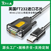 USB转RS232串口线usb转串口电脑打印机数据线usb转db9串口线FT232|ru USB转RS232串口线usb转串口电脑打印机数据线usb转db9串口线FT232|ru