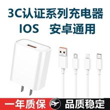 3C认证充电闪充QC3.0快充适用华为OPPOtype-c手机120W充电