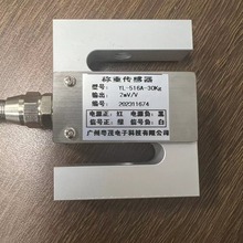 YL-516A-30Kg称重传感器/测力传感器/拉压力传感器