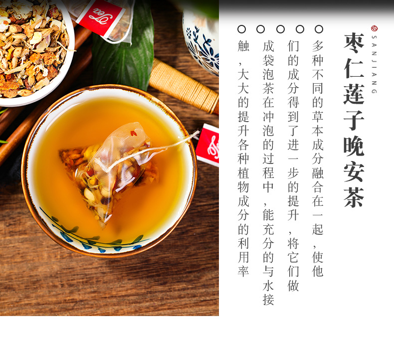 酸枣仁莲子晚安茶百合莲子安舒茶网红直播带货养生花草茶一件代发