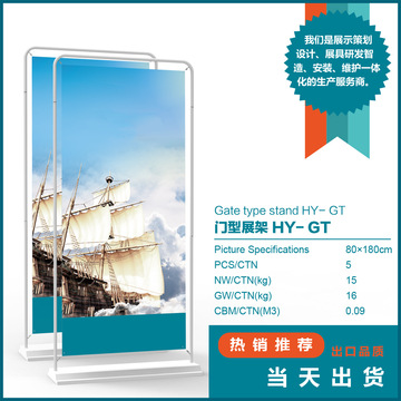 铁制门型展架80x180商场海报kt板商场校园立屏-阿里巴巴