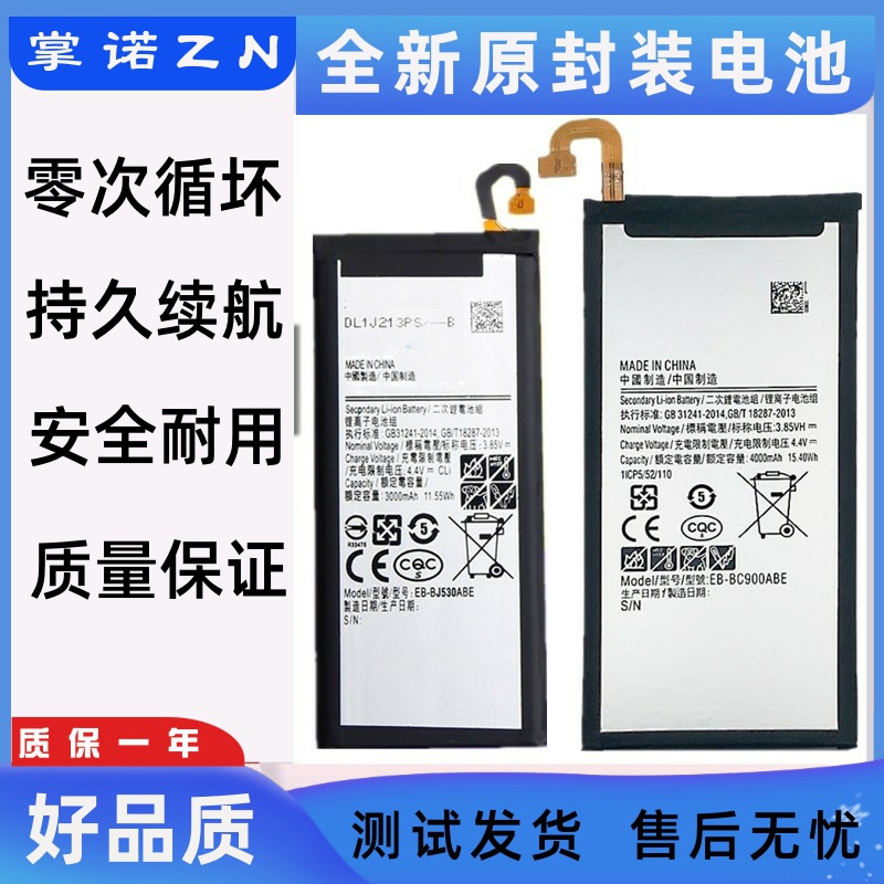 适用三星c7 c7000 c9 c9000 c9pro j730/f/g c5 c7010/c8手机电池