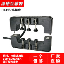 1式电流互感器KH-0.66 铜排电缆通用防雨防尘开合式100-5000/5
