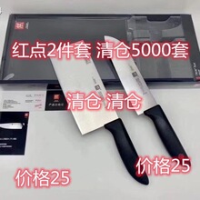 高品质双立红点人两件套不锈钢厨房切菜刀具中片刀多用水果刀