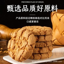 黑芝麻桃酥饼干整箱传统糕点办公休闲食品核桃酥零食批发一件代发