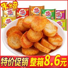 馍丁馍香小趣烤馍丁馍片早餐粗粮饼干批发食品休闲零食整箱