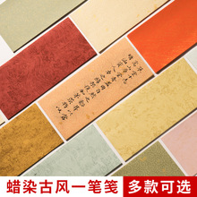 古风一笔笺手写空白蜡染洒金小楷硬笔毛笔软笔书法作品纸宣纸信笺