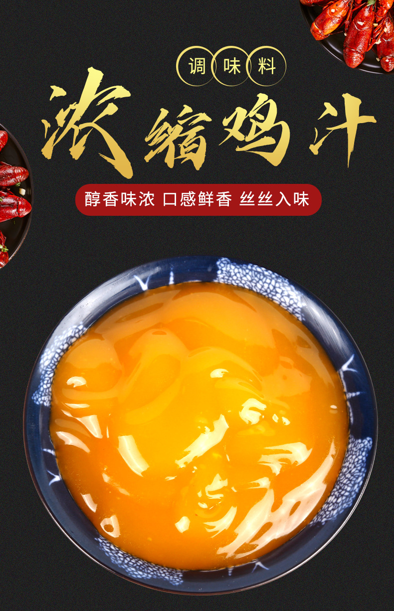 浓缩鸡汁1kg瓶装炒菜调味提鲜厨房调料鸡精 浓缩高汤浓缩鸡汁商用