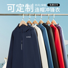 秋冬冲锋衣定制logo工作服印字订做可拆卸羽绒外套刺绣快递工装厚