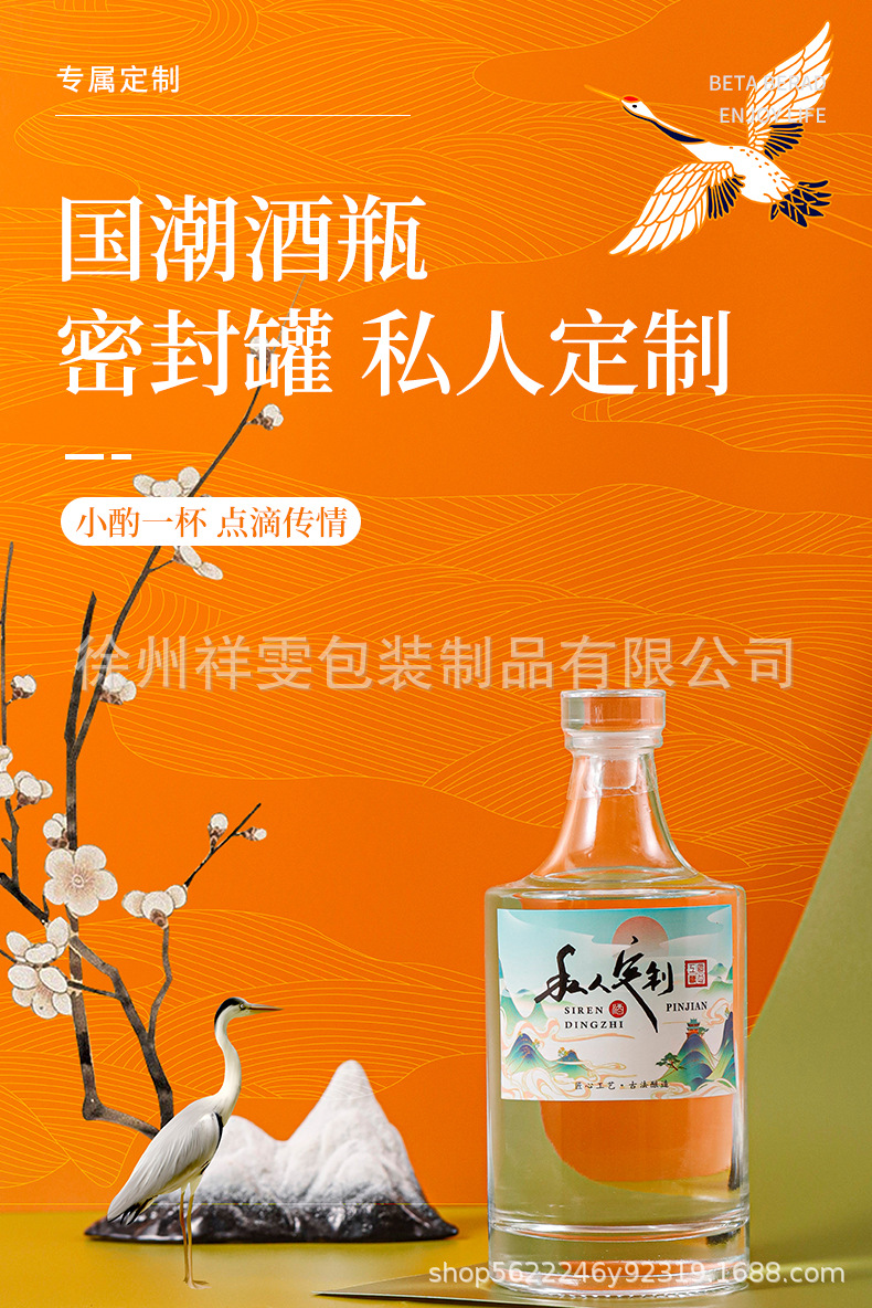 国潮白酒瓶一斤装中式酒瓶玻璃密封加厚纯酿礼盒包装送礼分装空瓶