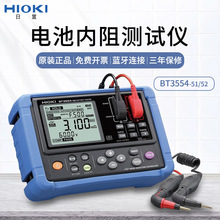 电池内阻测试仪双路HIOKI日置BT3554-51/52蓝牙连接电池测试仪