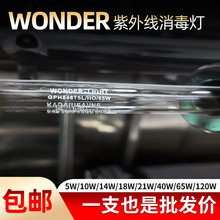 GPH436T5L/21W紫外线消毒灯wonder 254nm 水处理uv紫外线杀菌灯