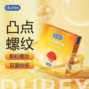 杜蕾斯凸点螺纹三只12只避孕套男用超薄大颗粒安全套成人用品批发