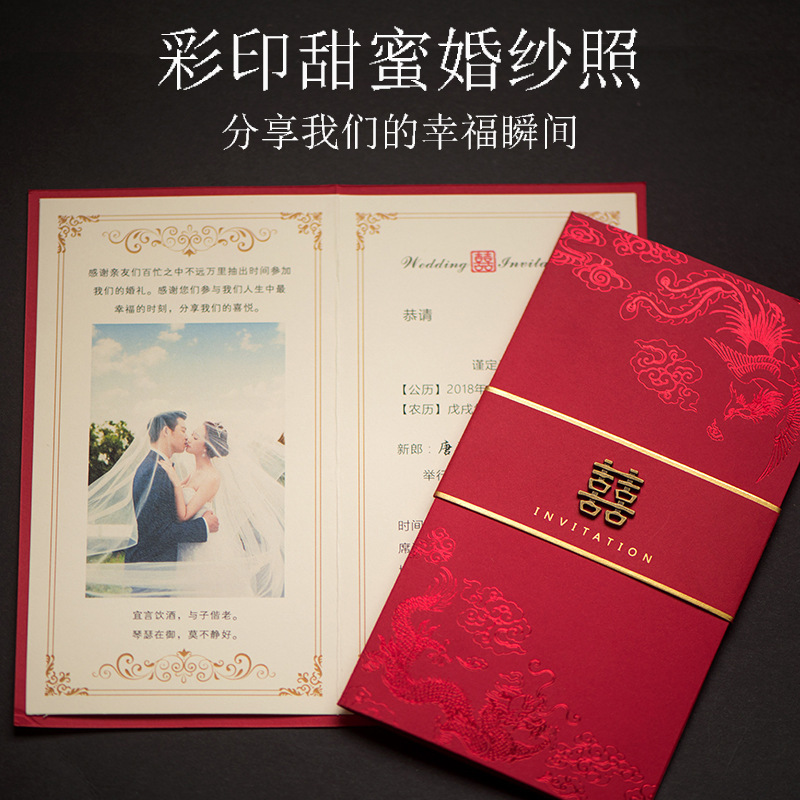 请柬喜帖请帖结婚2021婚礼创意个性定制邀请函网红中式中国风囍帖