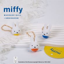 miffy 米菲迷你按摩球减压挂件可爱钥匙扣滚珠趣味玩具自重力舒缓