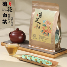 菊花白茶福鼎老白茶茉莉玫瑰红枣桂花陈皮白茶叶紧压小圆饼礼袋装