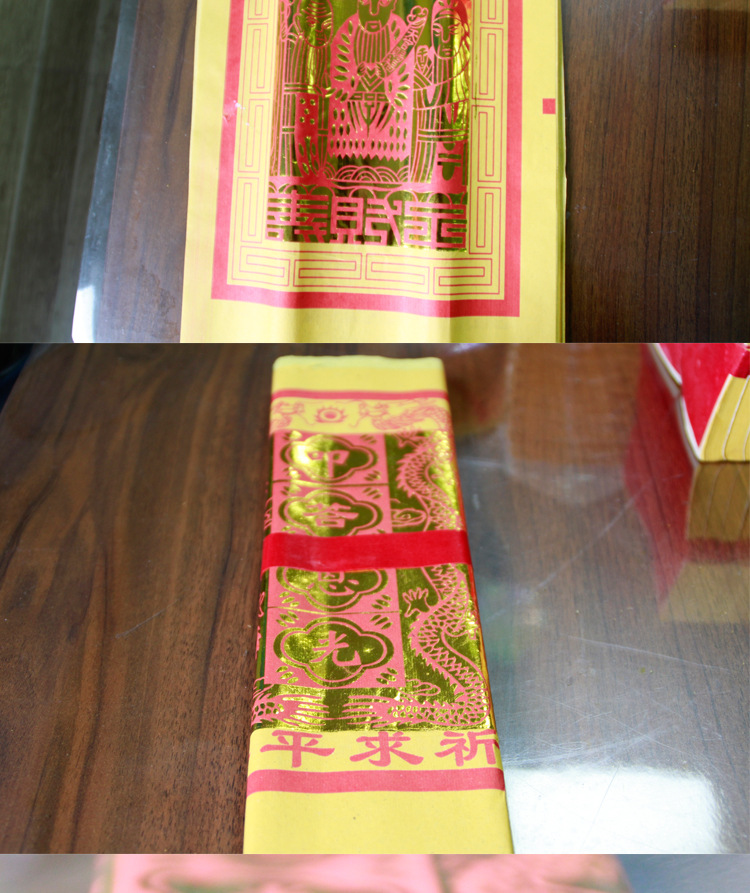 满50环保台湾金纸 纯箔福金 刈金 求神拜佛祈福祭祀用品