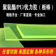 加工耐磨优力胶块 浇注pu衬板 聚氨酯粮仓船体牛筋实心减震垫包邮